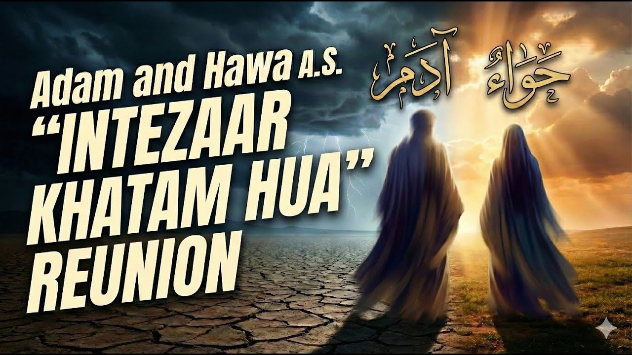 Intezaar Khatam Hua | Reunion of Adam aur Hawa A.S | #islamicshorts #motivation #creationofadam