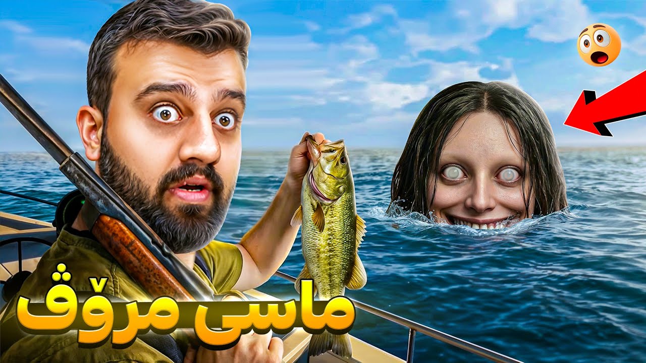 راوەماسیم کرد لە ئاوەکەیا کچێکی تیابوو 😳 Chilas Art Full Game