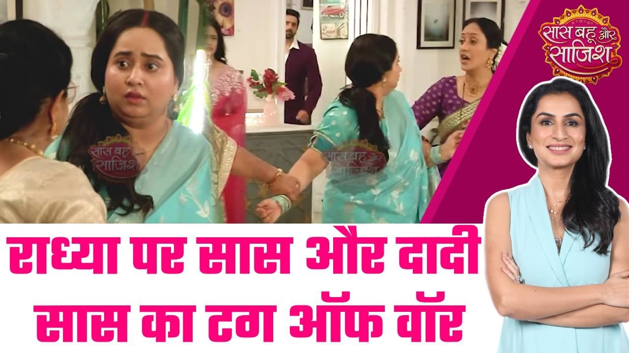 Man Atisundar: 😅Radhya पर Saas और Dadi Saas का Tug of War, Omkar ने सुनाया फैसला #sbs