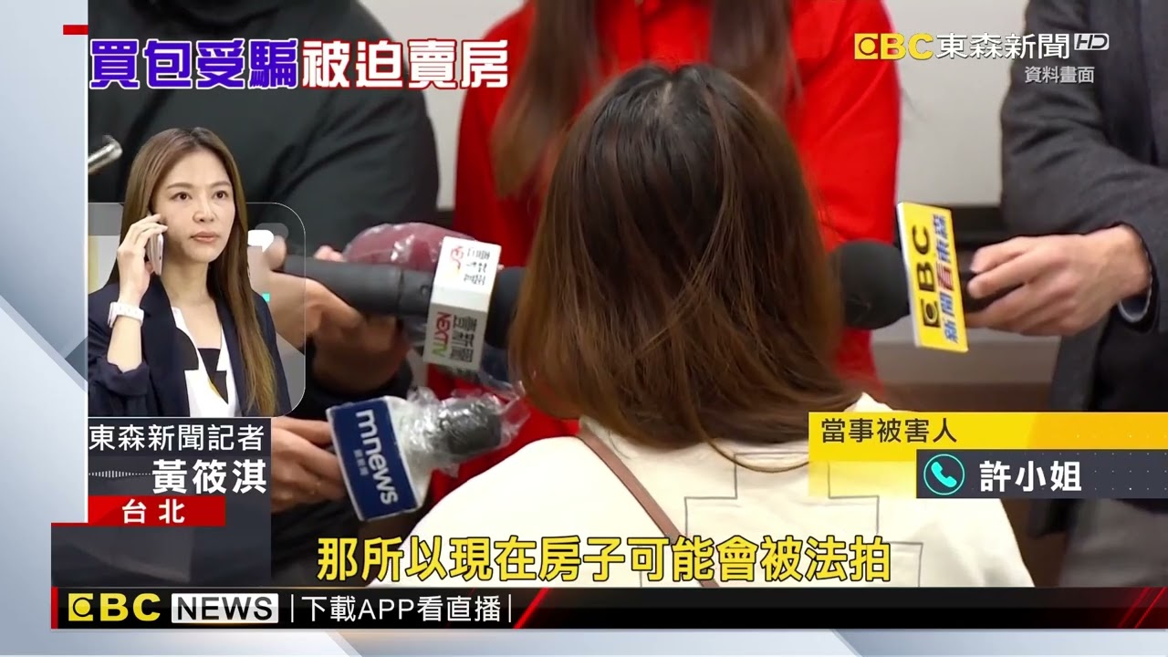 砸738萬買15個假愛馬仕包 付不出房貸面臨法拍@newsebc