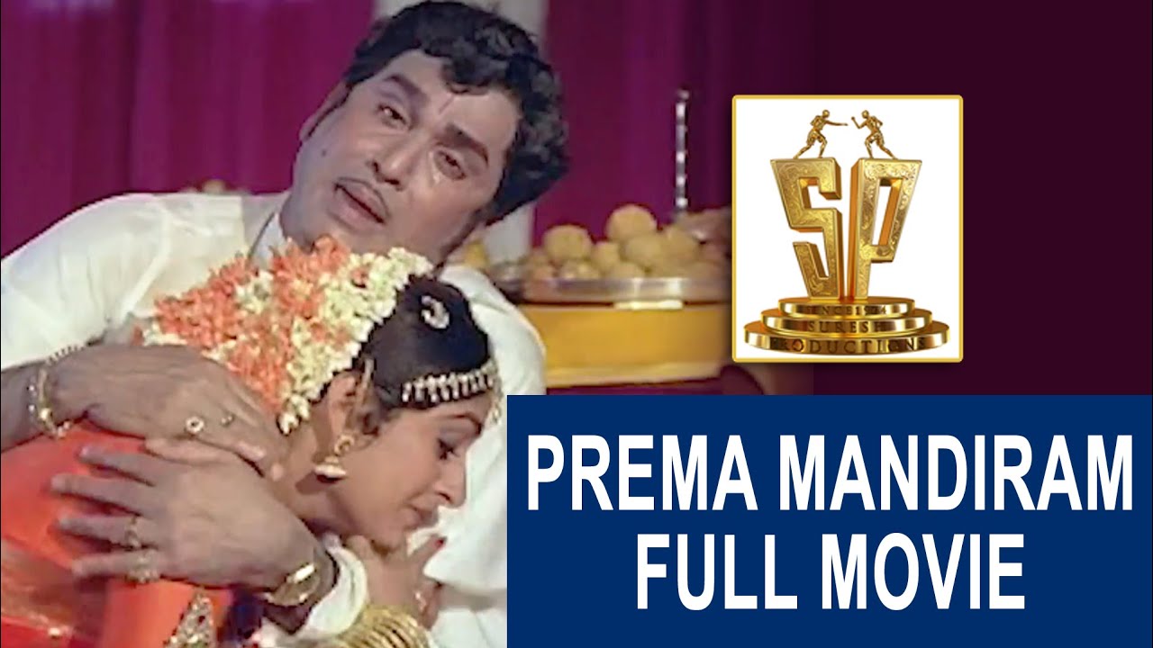 Prema Mandiram - ప్రెమ మందిరం  (1981)