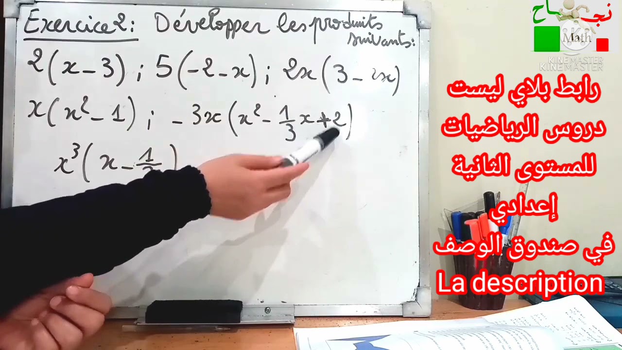 تمارين مهمة في الحساب الحرفي/نشر/تعميل/ تبسيط/calcul littéral/exercices/développement factorisation
