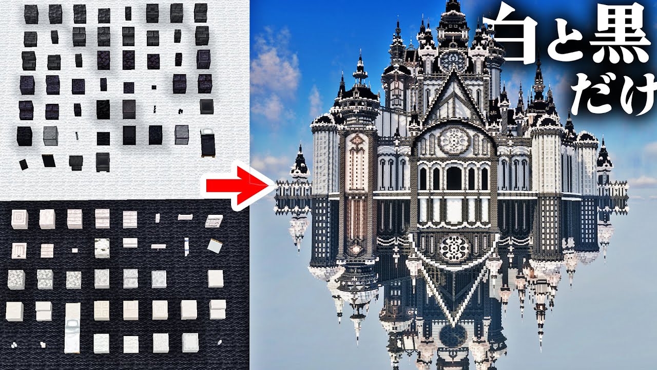 【マイクラ】