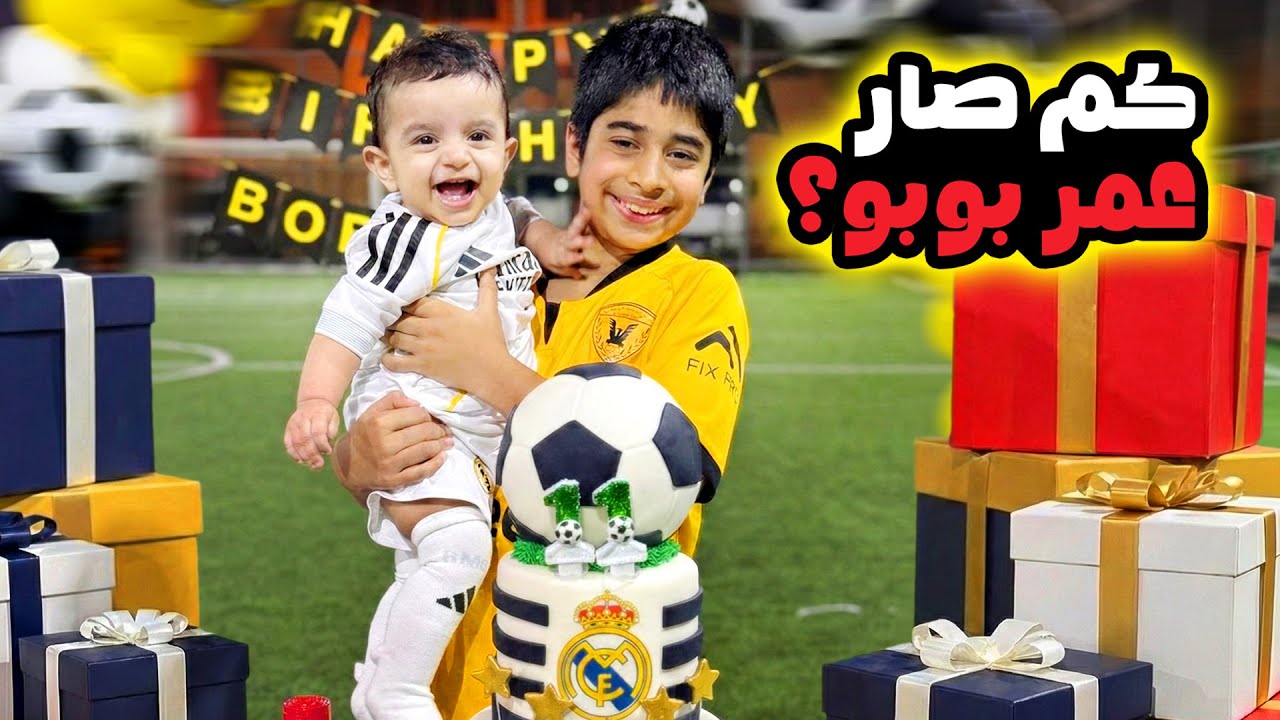 نوح احتفل مع بوبو بيوم ميلاده - عائلة عدنان