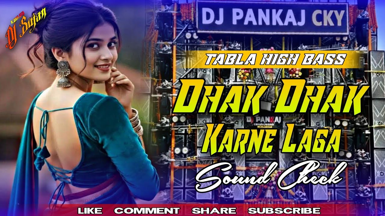 Dj Sarzen 🔥 Dhak Dhak Karne Laga Tabla High Dj Sound Check Mix Dj Sujan Karkata Remix