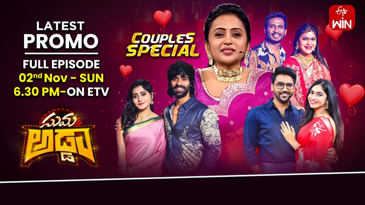 Suma Adda Latest Promo | Couples Special | 2nd November 2025 | Sunday @6:30pm | ETV