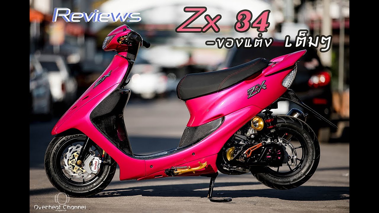 Honda Dio Zx รถป๊อบ Zx34 แต่งจัดเต็ม ep.2