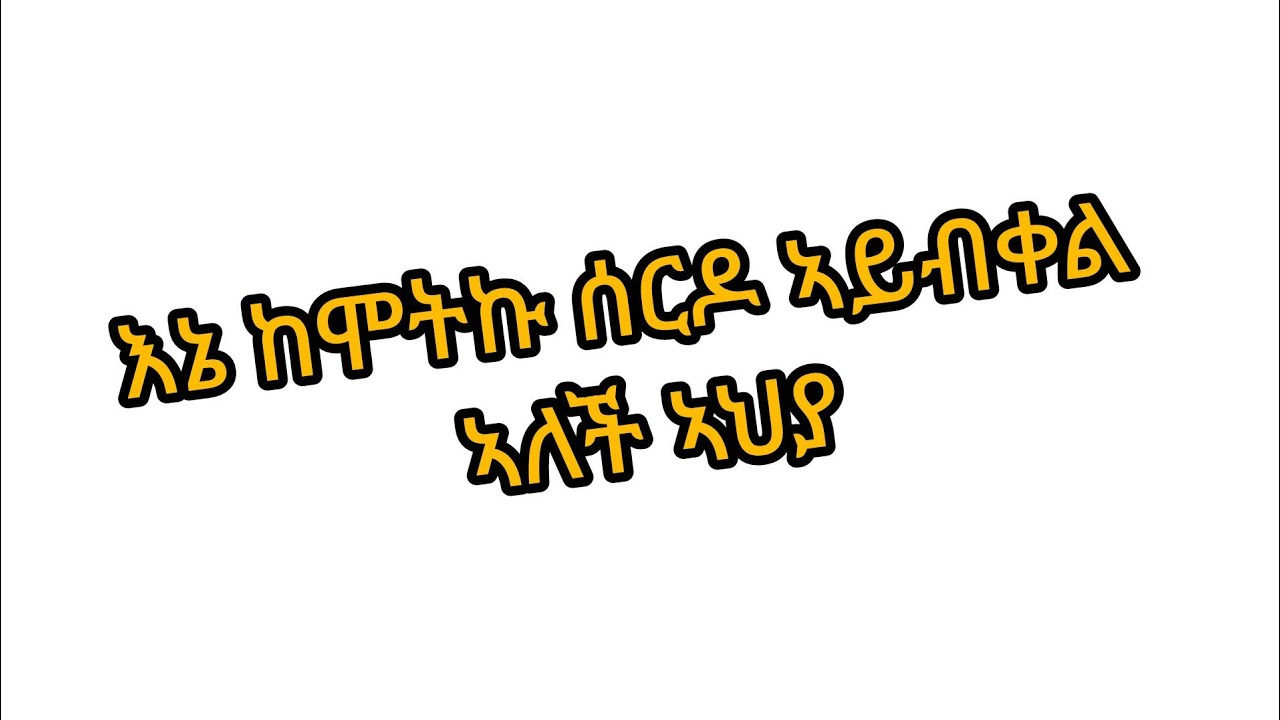 🔴ሰላም ሰላም 🌸