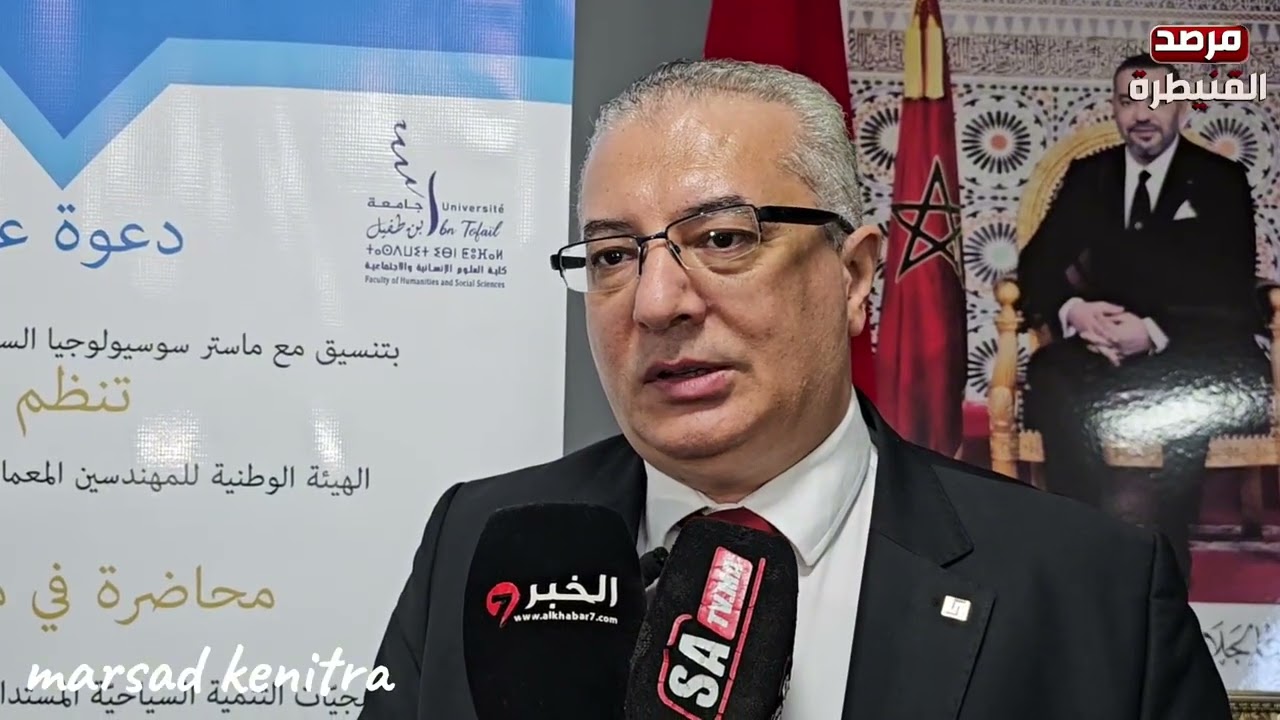 استراتيجيات جديدة لمدن الغد: محاضرة نظمتها الهيئة الوطنية للمهندسين المعماريين بالقنيطرة 