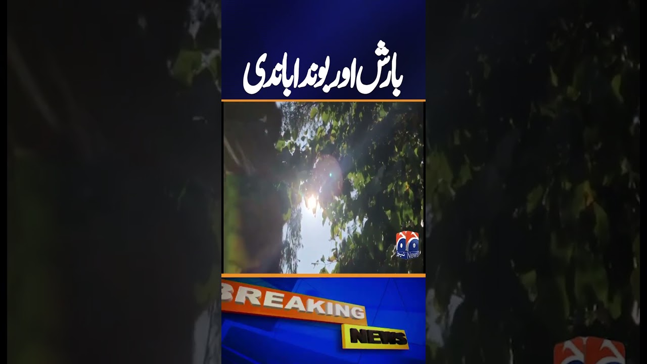 Light Rain and Drizzle Forecasted in Islamabad: Meteorological Dept | Geo News