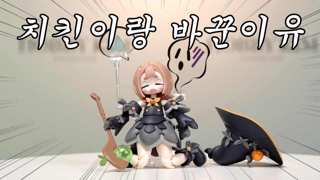 귀여운걸로 난리난 프라모델ㅋㅋ 이세계여행일기 초보마법사 PR Prodution Rookie Witch Mars Stoker Plastic Model Kit Sample Review