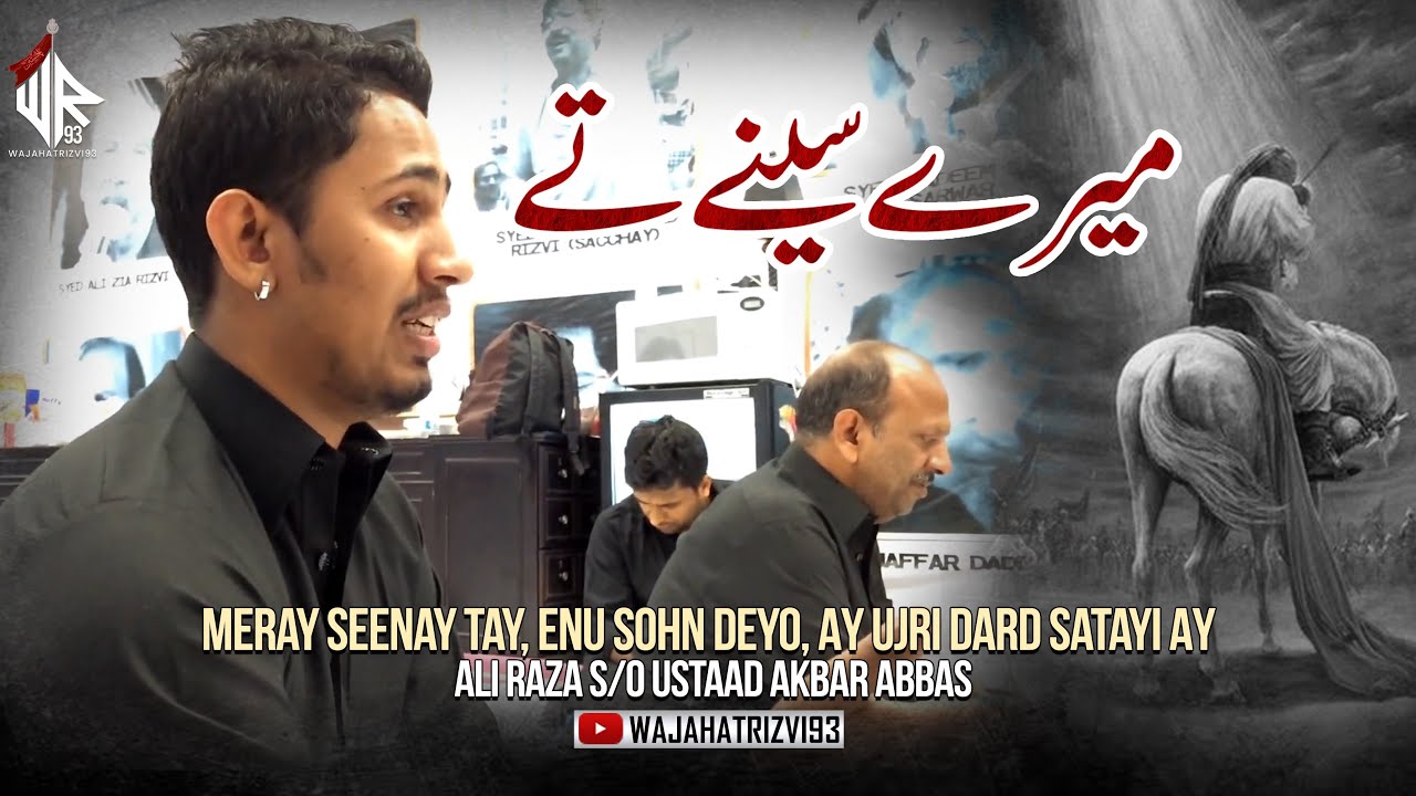 Meray Seenay Tay, Enu Sohn Deyo, Ay Ujri Dard Satayi Ay | Ali Raza S/O Ustaad Akbar Abbas