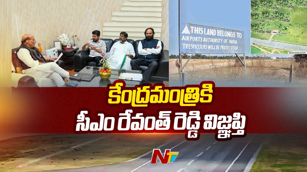 CM Revanth Reddy Meets Union Minister Rajnath Singh | Ntv