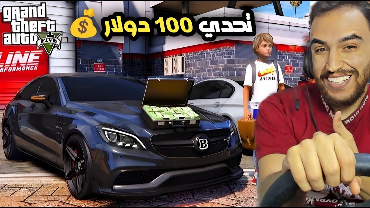 🔴تحدي اخفاء السياره مقابل 100 دولار 💰 مين تتوقعو الفائز ؟