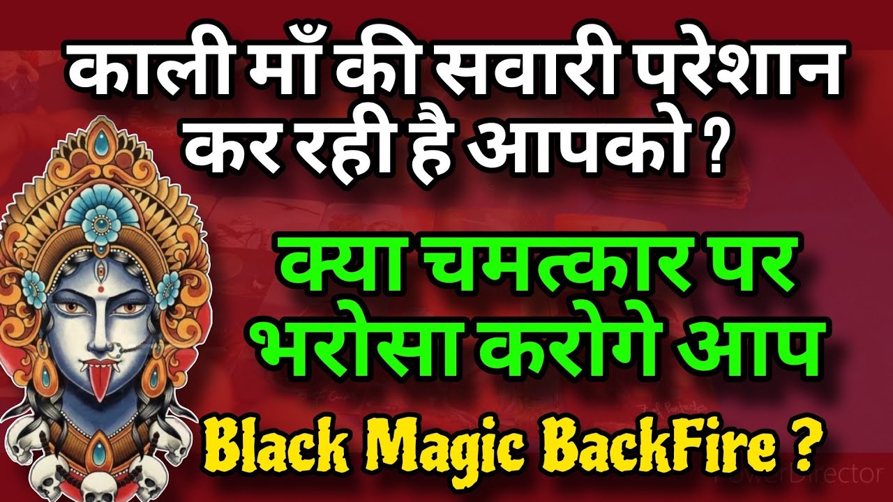 Black Magic Back Fire 🔥 Kaali Maa Sandesh 🔥 Tarot Card Reading ☀️ Tarot Reading in hindi