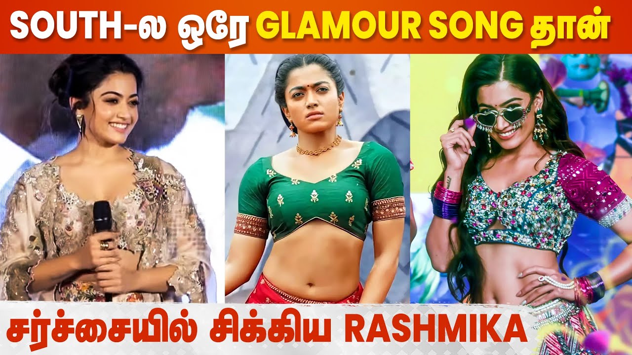 Rashmika Mandanna Controversial Speech 