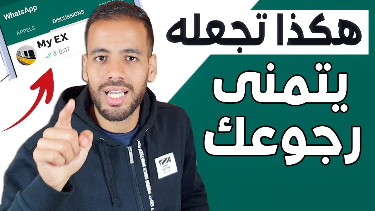 رسائل لا ترسلها أبدا لحبيبك السابق و سيرجع لك بسرعة 💌