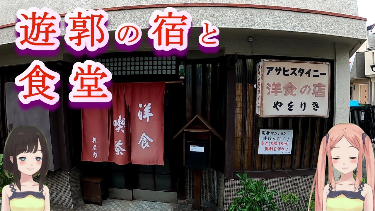 橋本遊郭跡 行ってきました