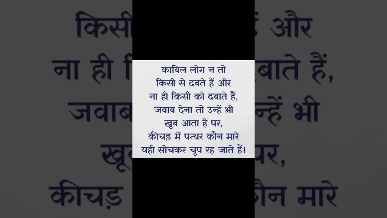 # kabil log na to dabte h 