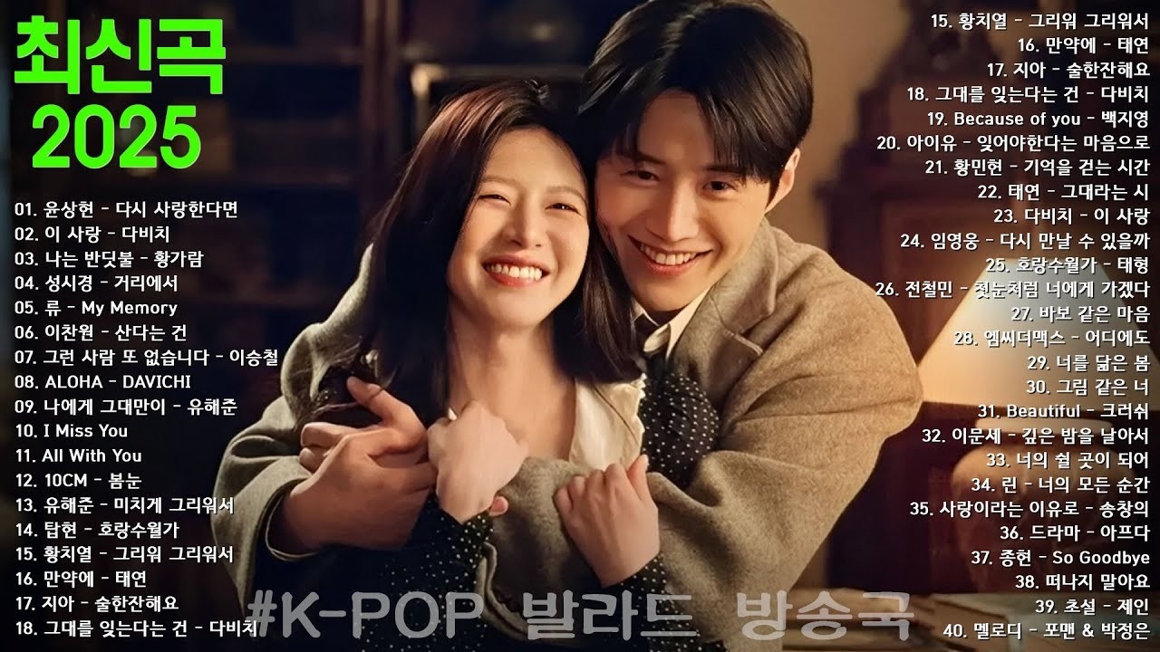 일할때 듣기좋은 발라드 추천 광고없는 노래모음 - 유튜브 베스트곡 TOP BEST 100 - 임창정,성시경,더원,백지영,김필,양파,이승기,왁스,김범수,소울스타,원티드
