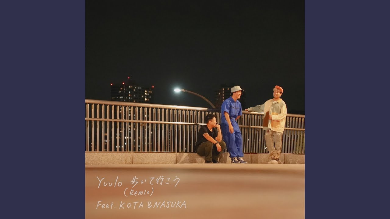 歩いて行こう (feat. KOTA & NASUKA) (Remix)