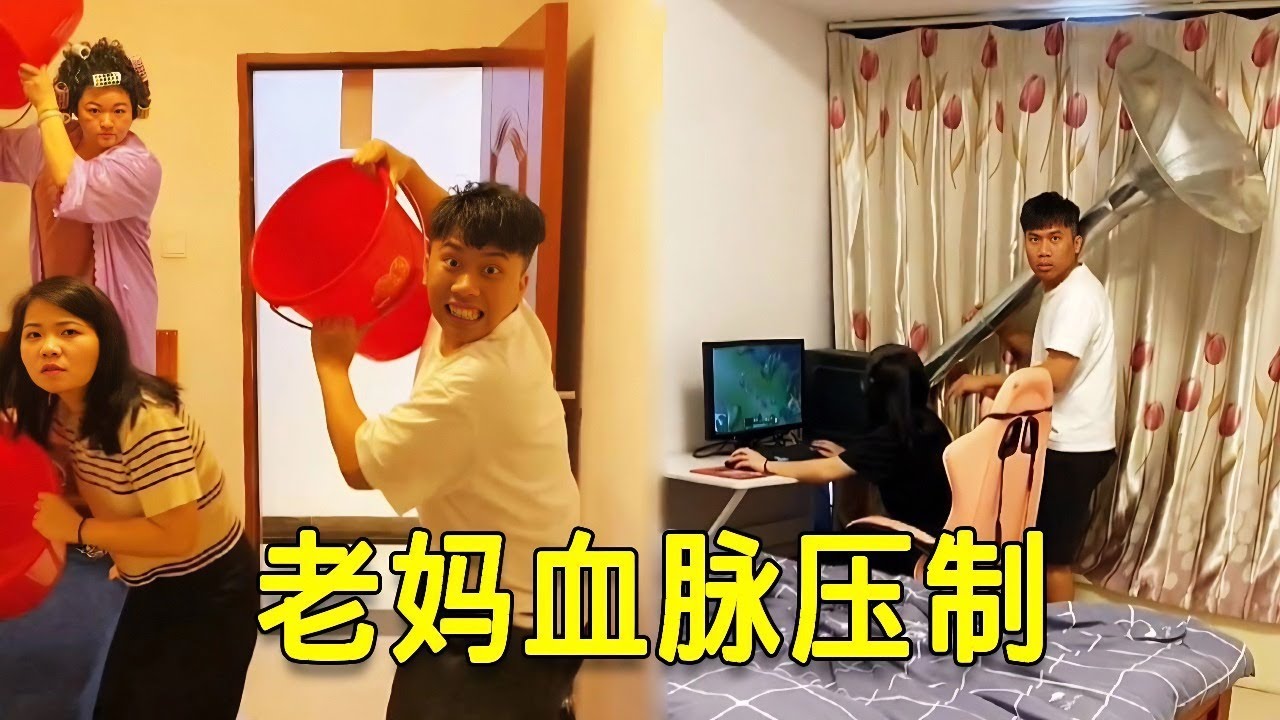 倒霉泰哥：老媽的血脈壓制，泰哥想用武力征服老媽，怎麼被壓制了！ #家庭搞笑 #funny #搞笑 #搞笑段子 #comedy