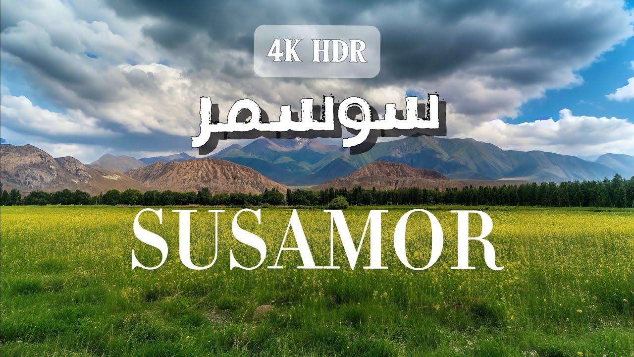 قرغيزستان، وادي سوسمر ج٢ Kyrgyzstan, Sosamör 4K 🇰🇬
