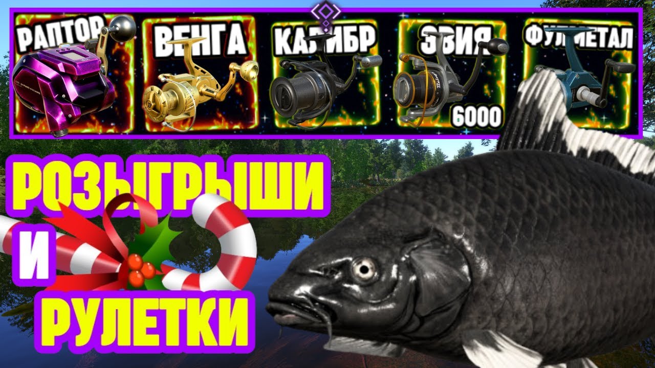 🔴 СТРИМ РР4 💰 ВЫЛОВ РЕДКИХ КОИ на ОЗЕРЕ МЕДНОМ 🎁 ПРЕМИУМ РУЛЕТКА и РОЗЫГРЫШИ для ЧАТА