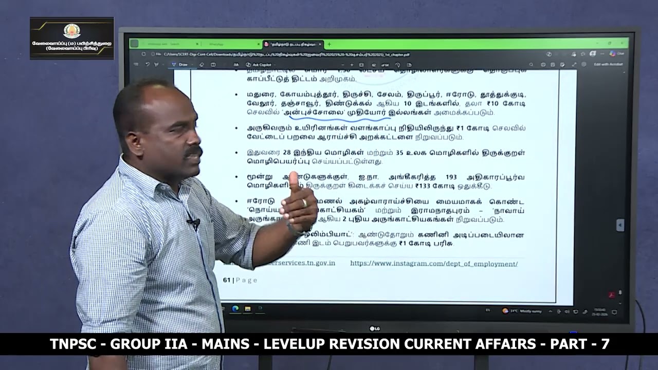 TNPSC - Current Affairs  2025 - Part -7