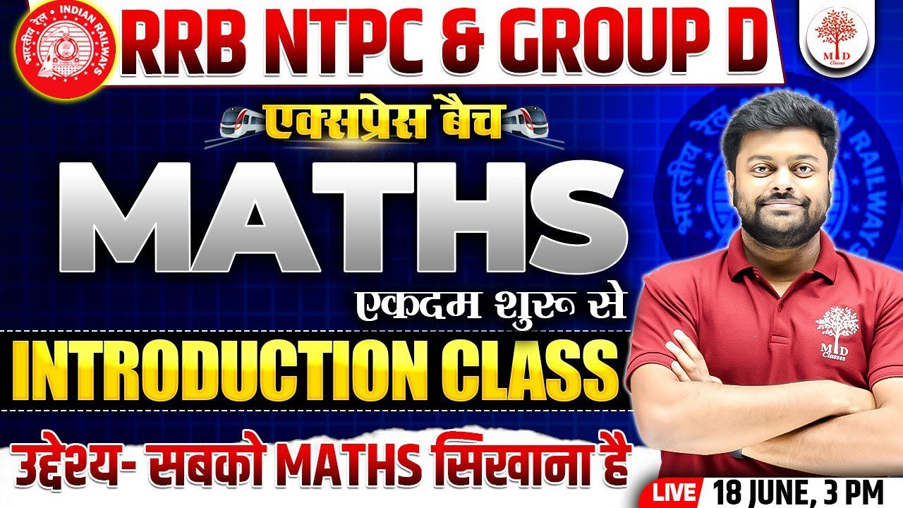 RRB NTPC MATHS CLASSES 2024 | NTPC GROUP D MATHS | GROUP D MATHS 2024 | NTPC MATHS  QUESTIONS | NTPC