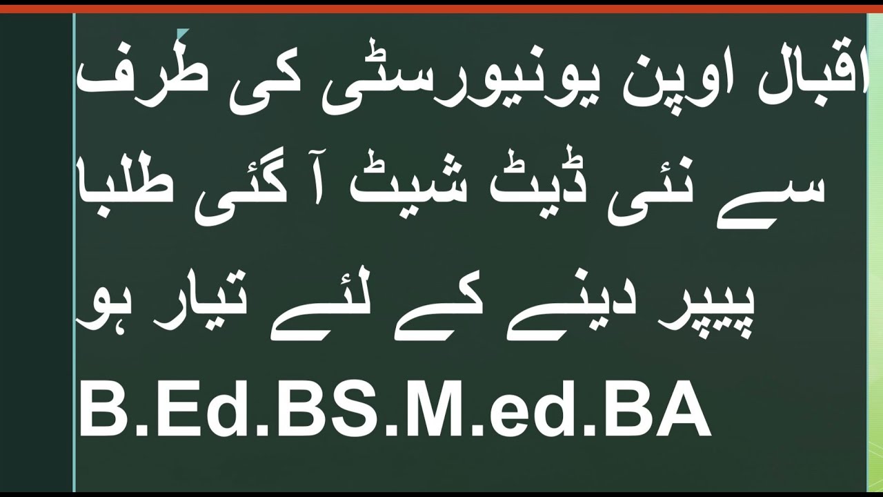 AIOU New or Revised Date Sheet Spring 2021 BS BA B.ed  MA M.ed