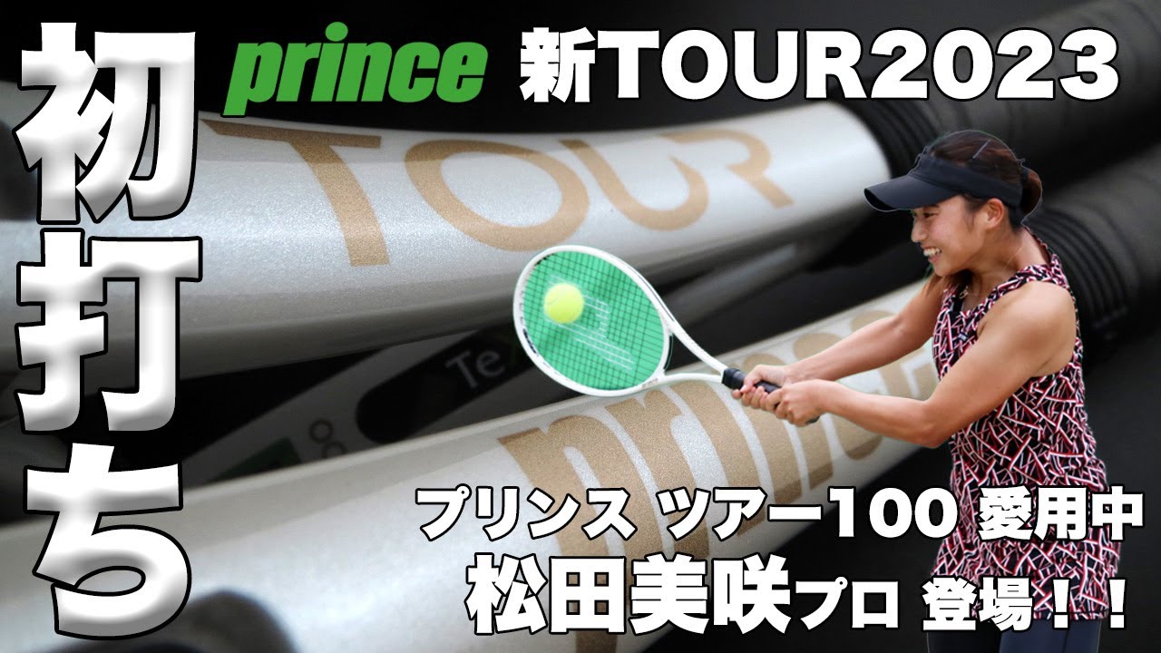 【Fukky'sインプレ】松田美咲プロ登場！！プリンス最新『TOUR』全機種初打ちインプレ！！
