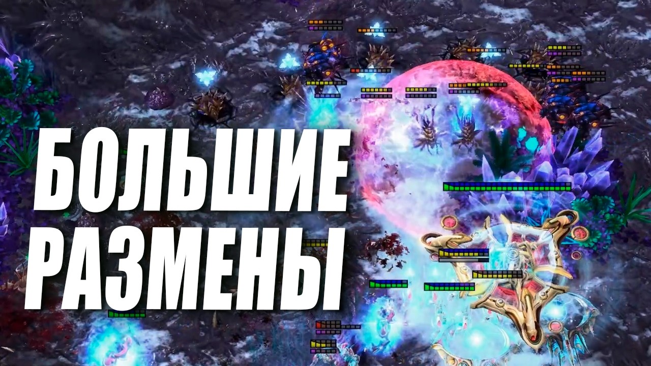 Великолепное ZvP с большими разменами в StarCraft 2 - SortOf и Chance