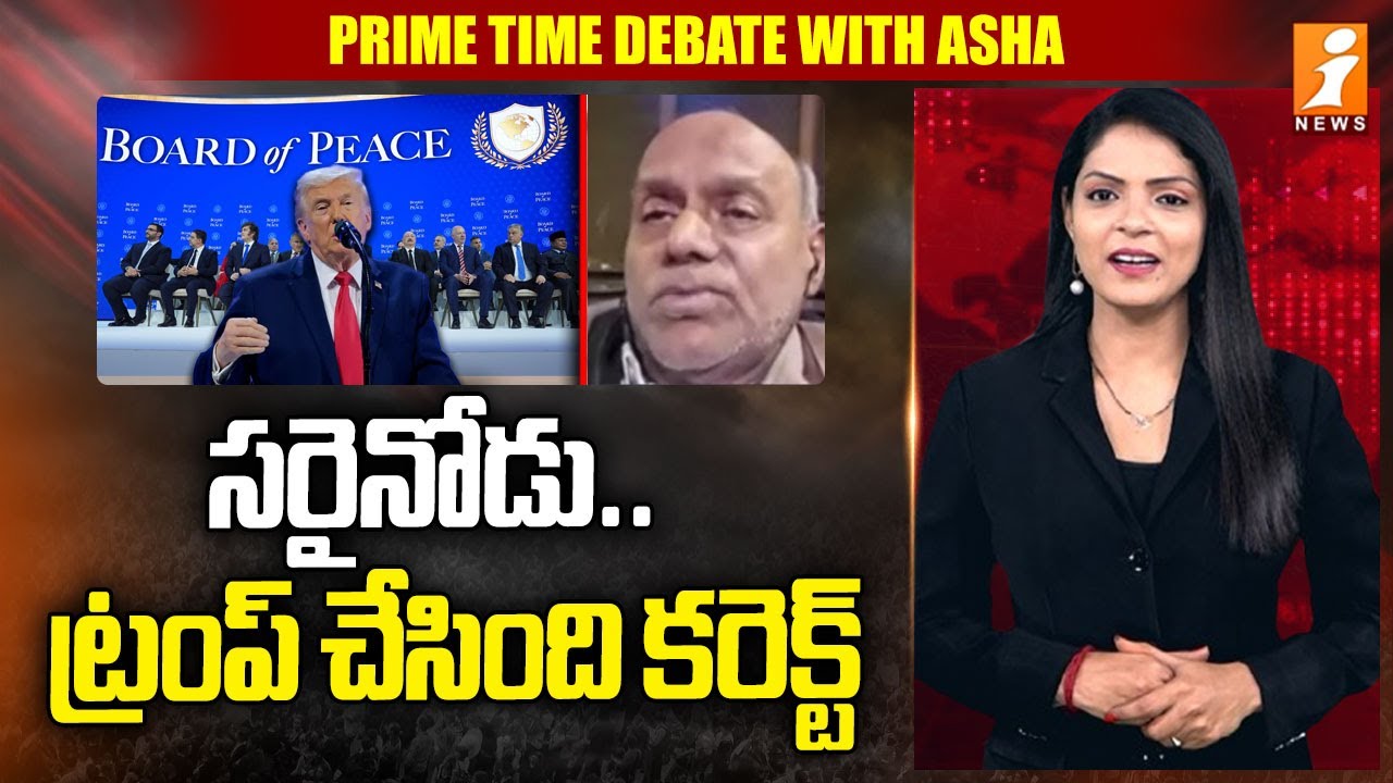 సరైనోడు.. ట్రంప్ చేసింది కరెక్ట్ | Pulla Rao Defending Trump’s Decision | Inews