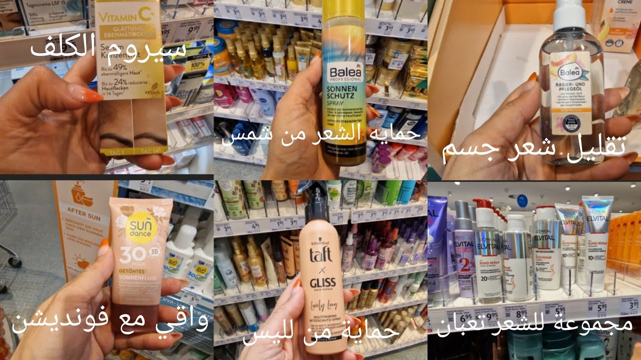زيت لتقليل شعر الجسم مجموعة لتصليح شعر تعبان وتالف سيروم جديد للكلف والتصبغات