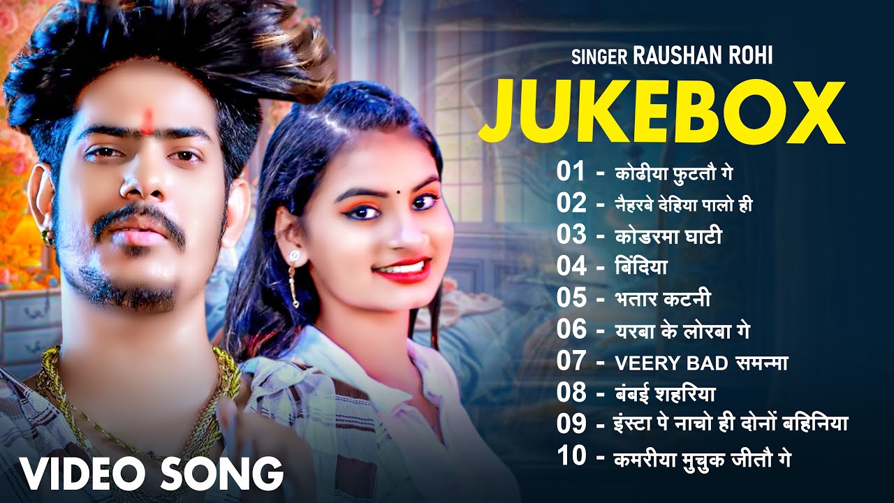 #Raushan Rohi का New Song 2024 || #Raushan Rohi Ka Naya Gana || #Raushan Rohi NonStop Song 2024