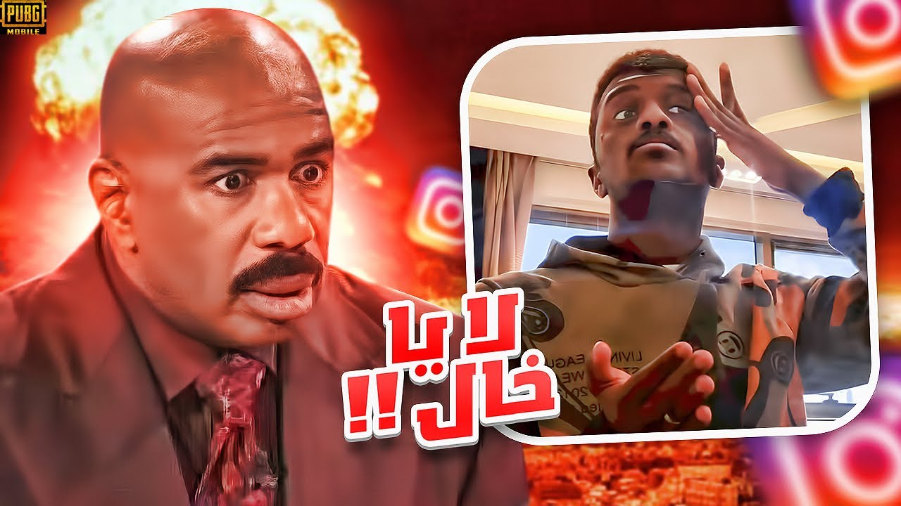 الجولة الانستقرامية : لا ياخال يرحم امك !!
