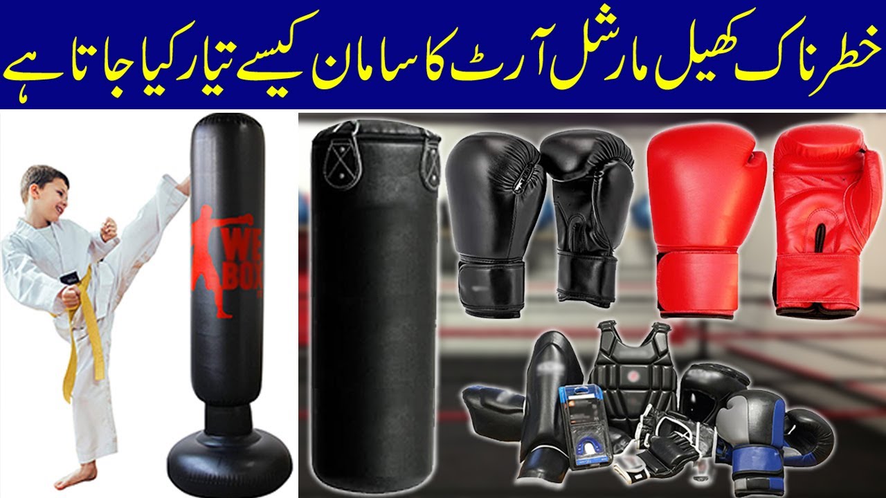 Martial Arts Ka Saman Bananay Wali Factory In Sialkot Pakistan | Special Report By DS Digital TV