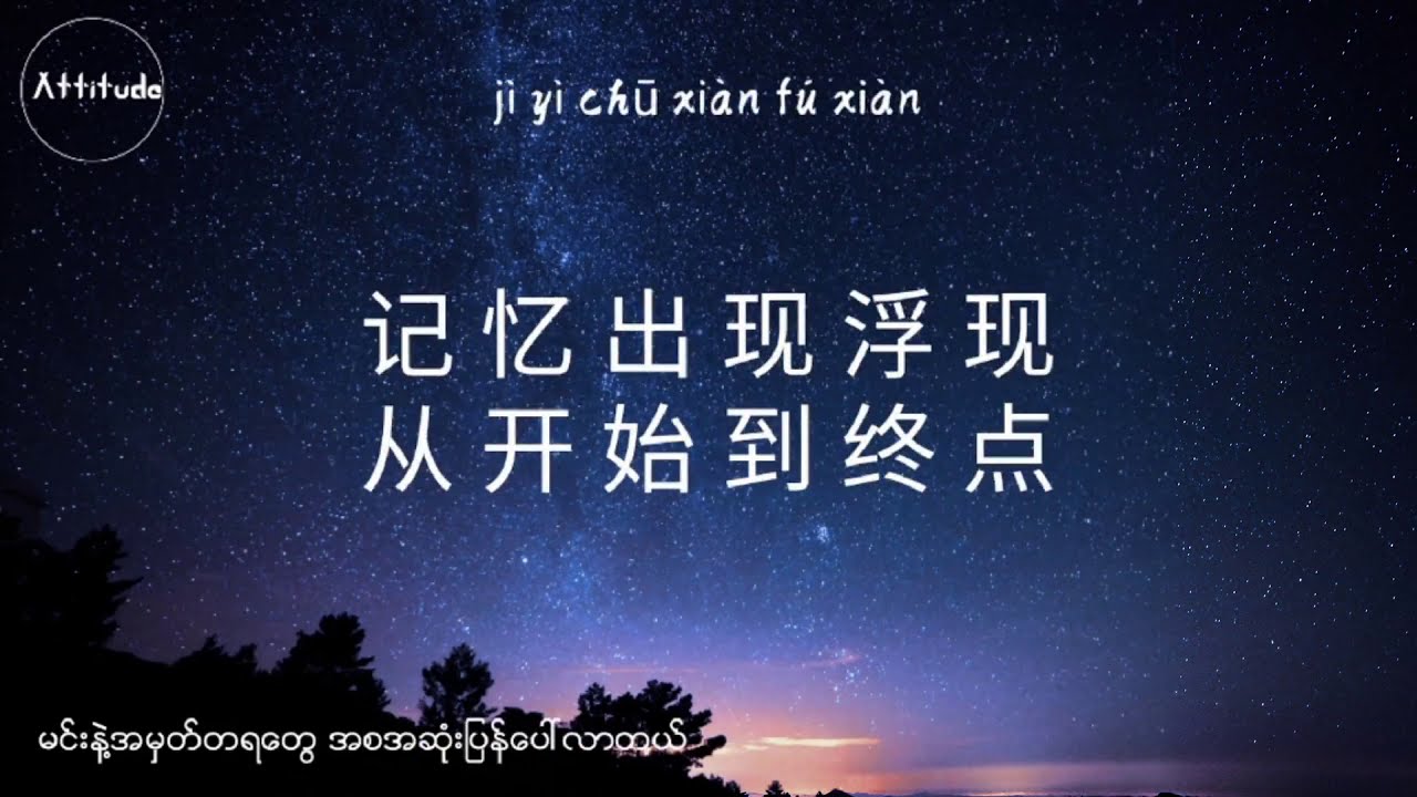 Insomnia Flight - Shot a kiss & Yicheng Shen & Mingyuan Xue  (lyrics) Chinese sub/mm sub