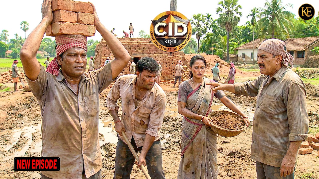 বাংলার গ্রামে শ্রমিক সেজে পৌঁছল CID টিম || CID Bangla || নতুন পর্ব ২০২৬