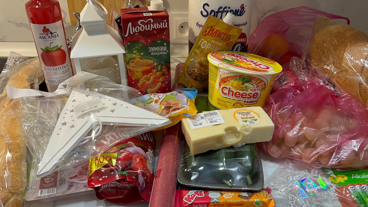 Закупка продуктов. Архив.