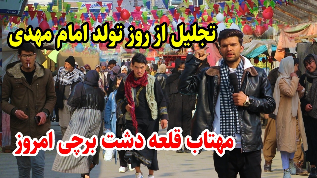 تجلیل از روز تولد امام مهدی در مهتاب قلعه دشت برچی در گزارش ربیع