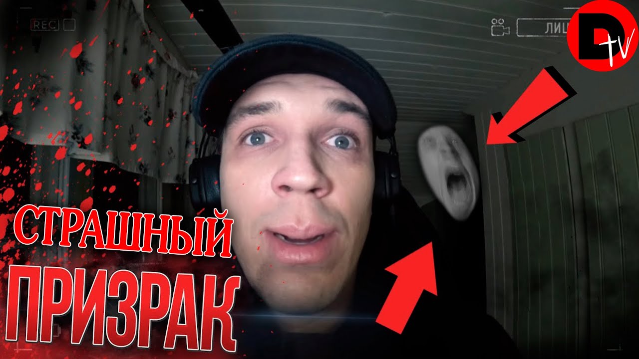 Стал ДИМОЙ МАСЛЕННИКОВЫМ и нашёл настоящего призрака в игре | tenoke-chuxie