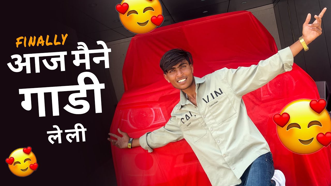 Finally aaj mene bhi gadi le li hai 😱🤗 #ghevarcomedian #vlog #newgadi #mynewmember