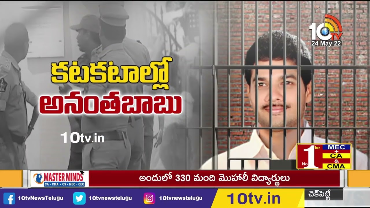 Subramanyam case ..new things on screen | New Twist in Driver Subramanyam | 10TV