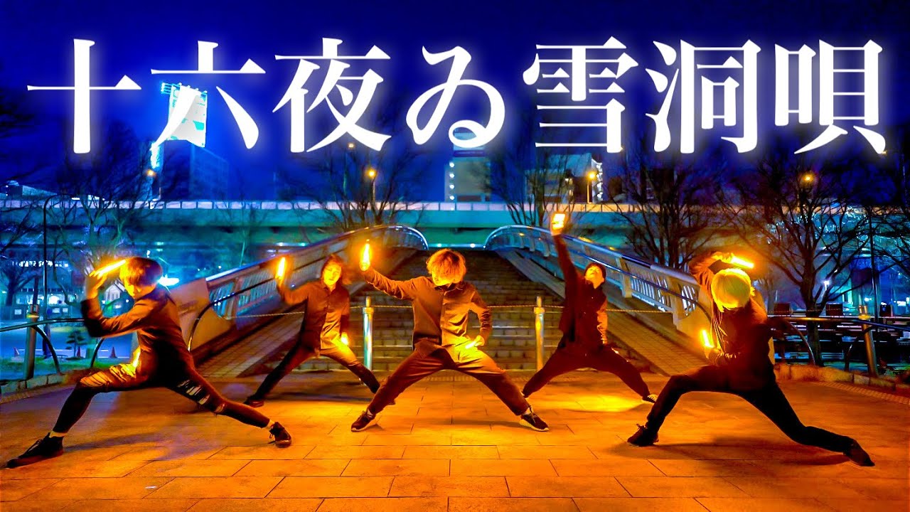 【Fly-N】十六夜ゐ雪洞唄でヲタ芸打ってみた！