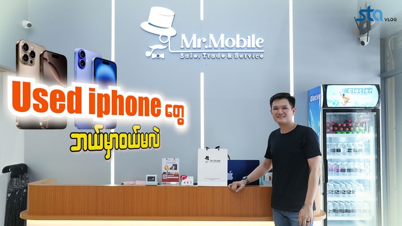 iPhone11 ကို ၁၀သိန်းဝန်းကျင်နဲ့ဝယ်မယ်