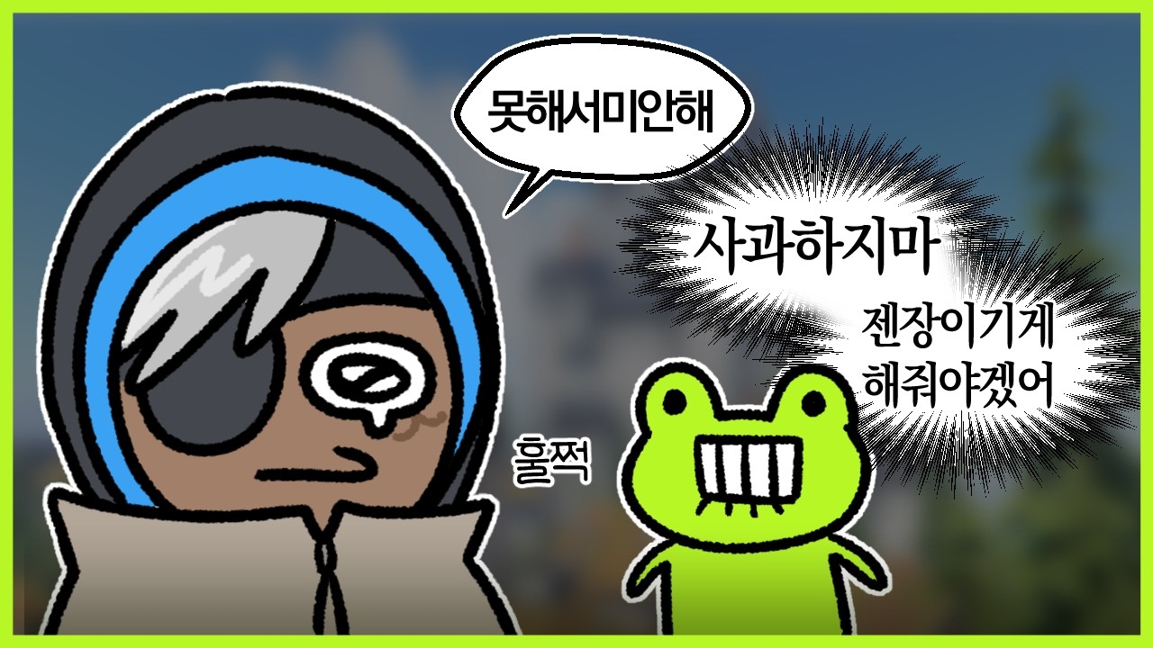 보호 본능 자극 - 게구리