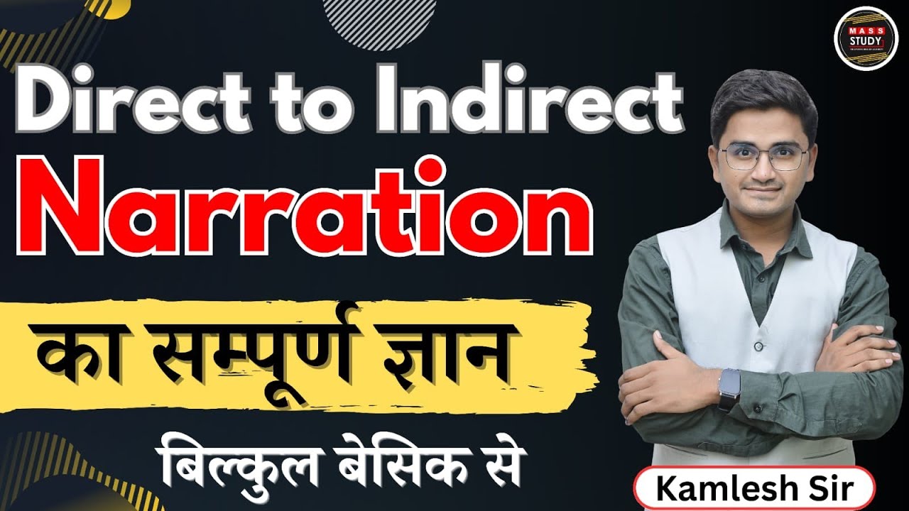 Class 32 Narrations, Basics Rules of Narration Part 1 | Direct & Indirect Speech | Kamlesh Yadav