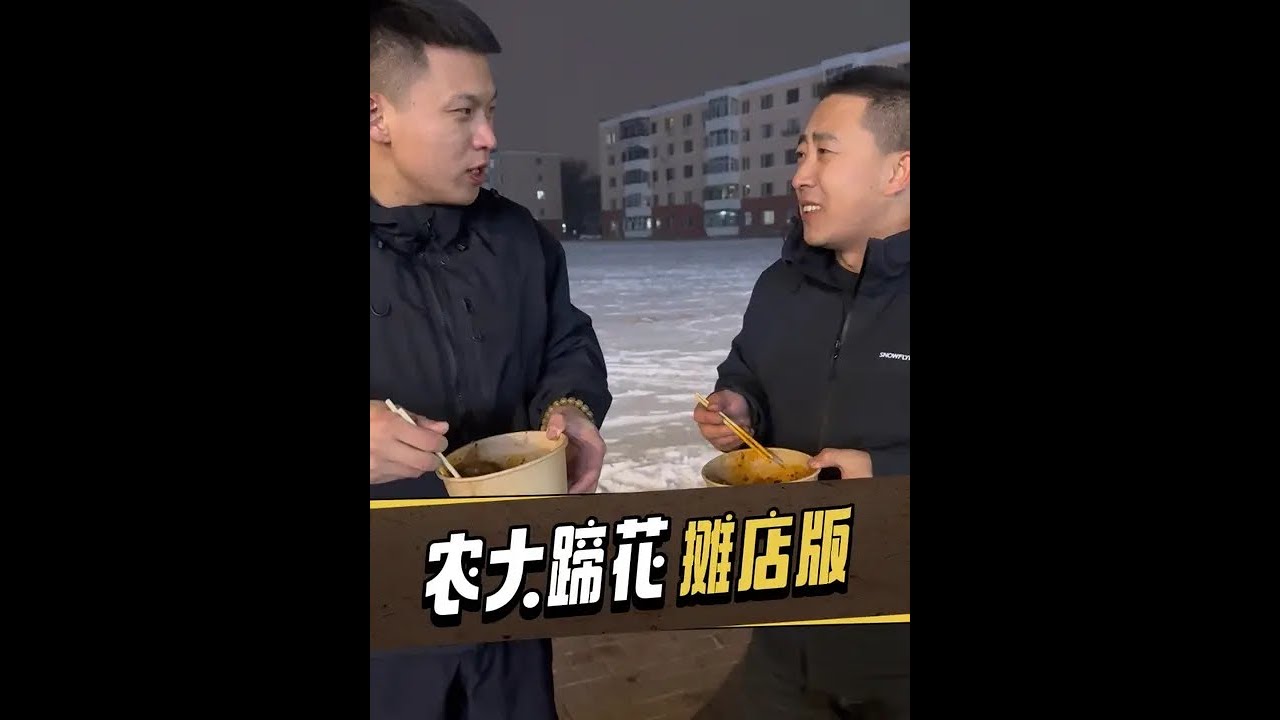 农大蹄花，好吃，回去复刻！ #鑫禧禾 #鑫禧禾刘洋 #农大蹄花